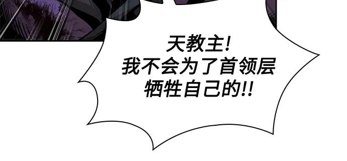 🍟某天成为魔神 292. 第96章. 同盟关系就此破裂（5） 第18页