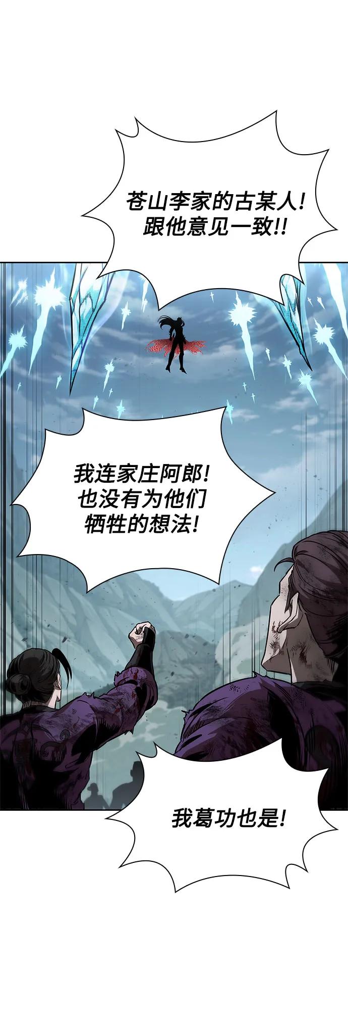 🍟某天成为魔神 292. 第96章. 同盟关系就此破裂（5） 第19页