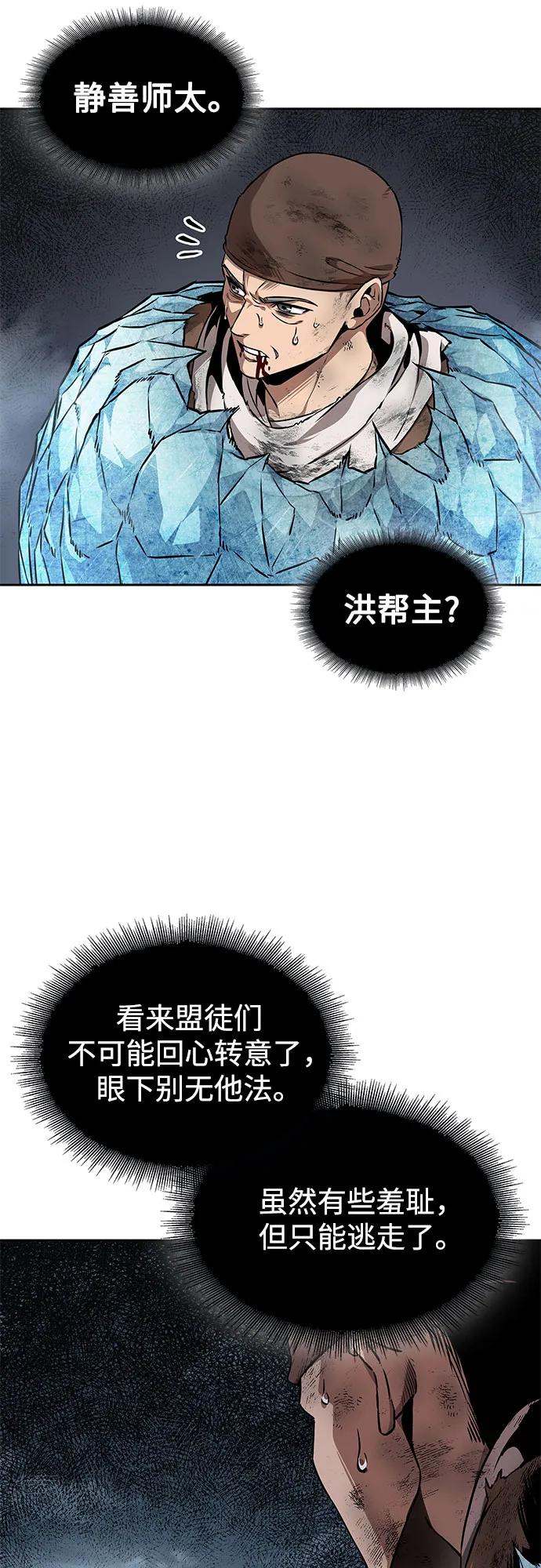 🍟某天成为魔神 292. 第96章. 同盟关系就此破裂（5） 第20页