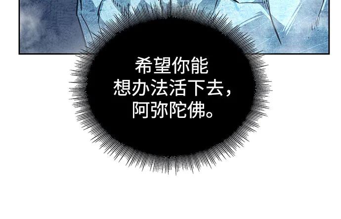 🍟某天成为魔神 292. 第96章. 同盟关系就此破裂（5） 第22页