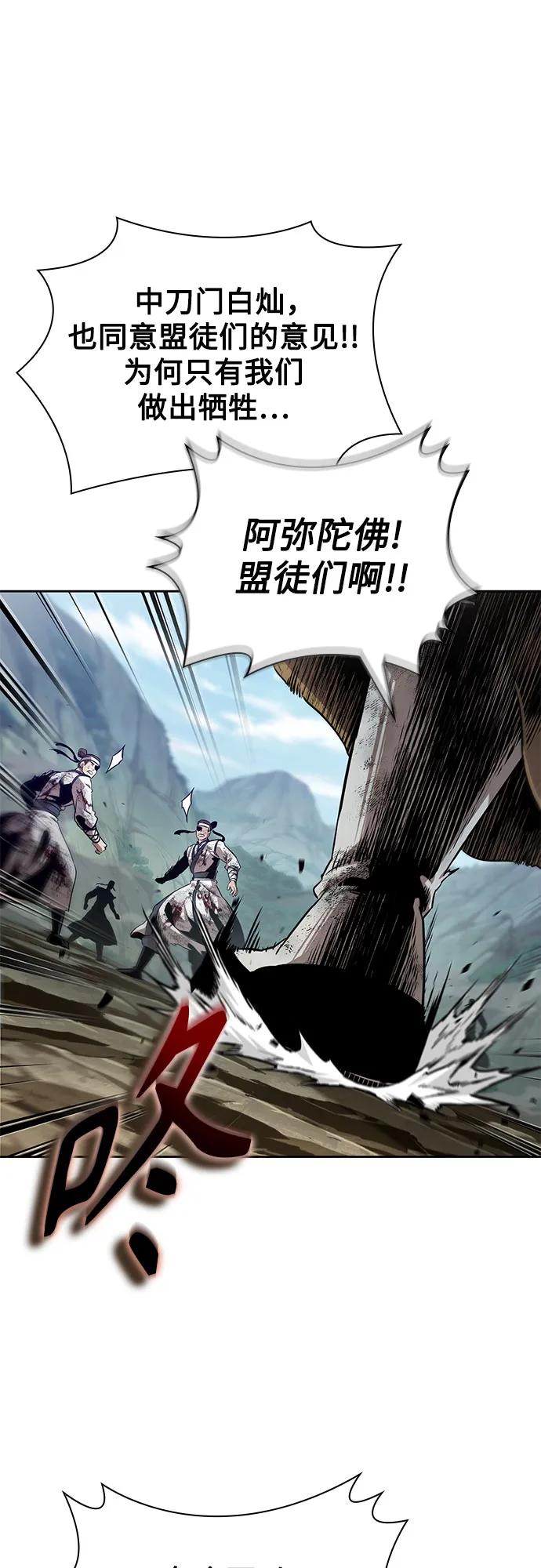 🍟某天成为魔神 292. 第96章. 同盟关系就此破裂（5） 第23页