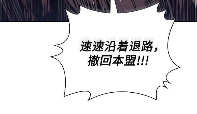 🍟某天成为魔神 292. 第96章. 同盟关系就此破裂（5） 第26页