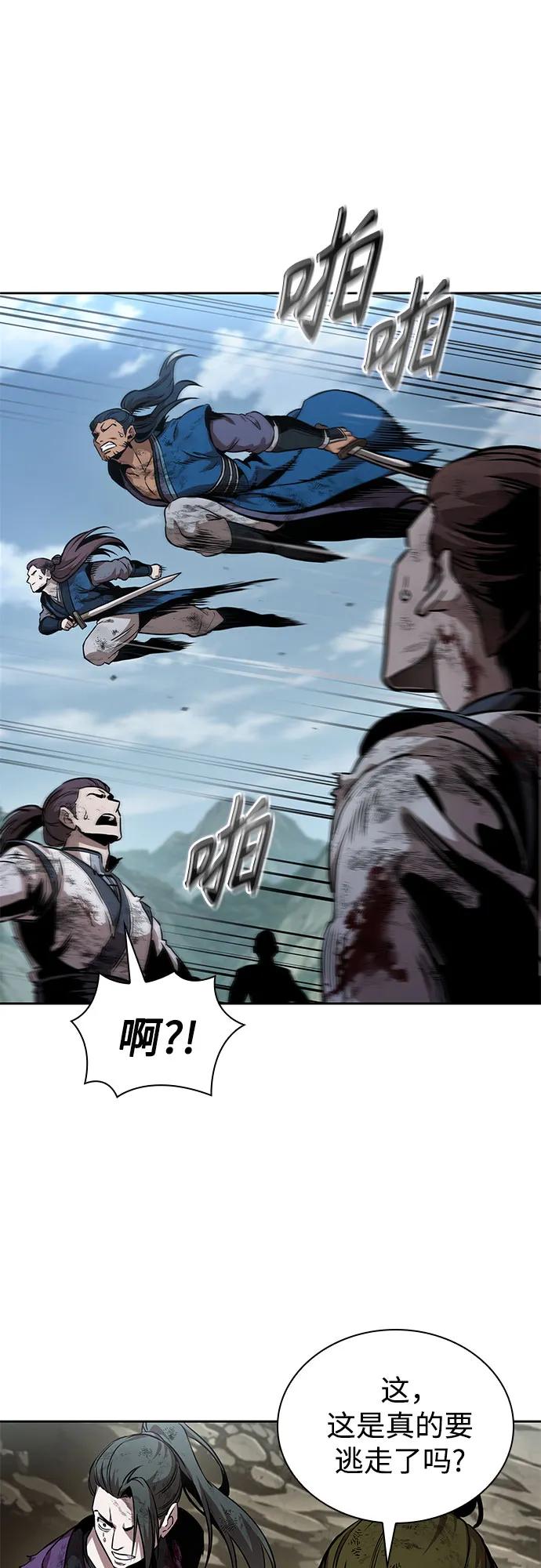 🍟某天成为魔神 292. 第96章. 同盟关系就此破裂（5） 第27页