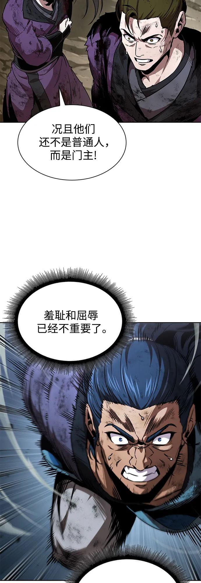 🍟某天成为魔神 292. 第96章. 同盟关系就此破裂（5） 第28页