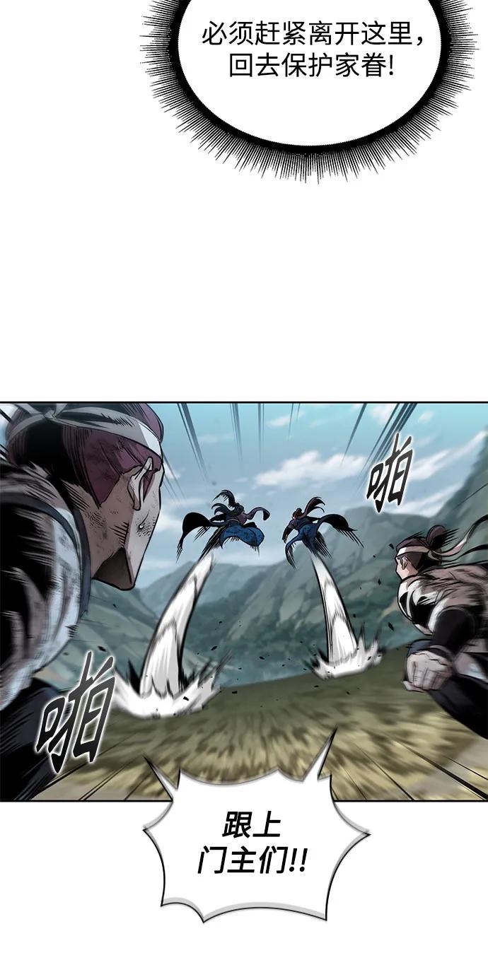 🍟某天成为魔神 292. 第96章. 同盟关系就此破裂（5） 第29页