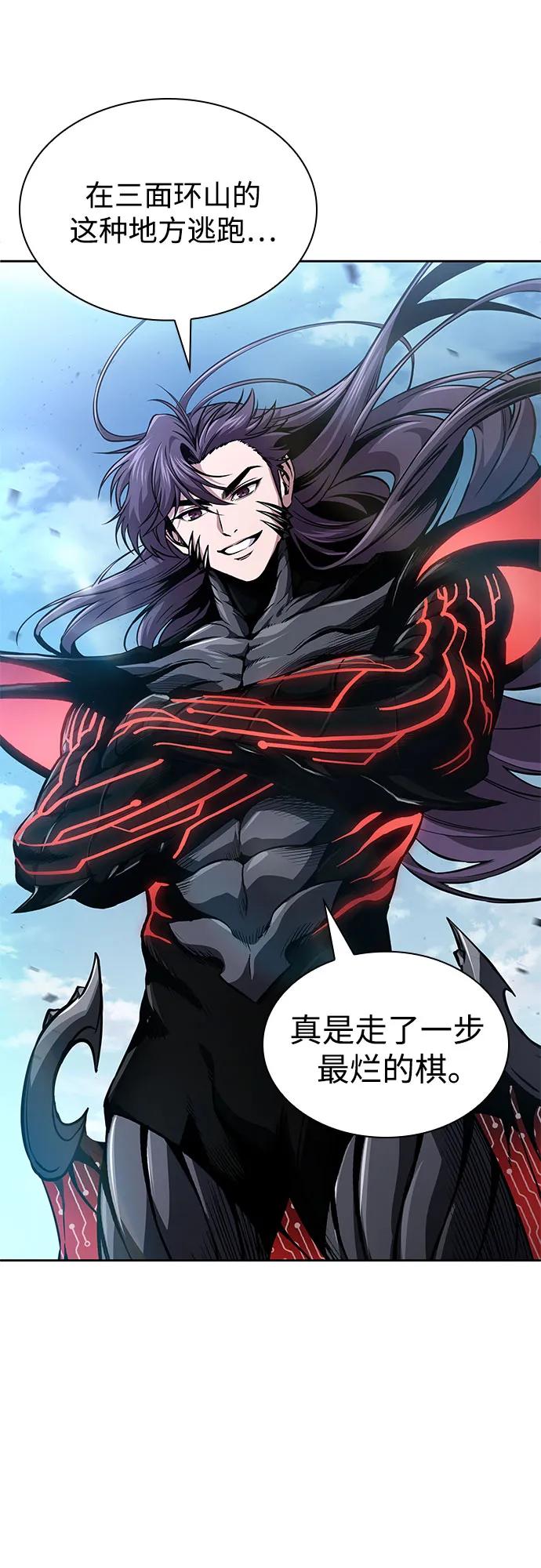 🍟某天成为魔神 292. 第96章. 同盟关系就此破裂（5） 第30页