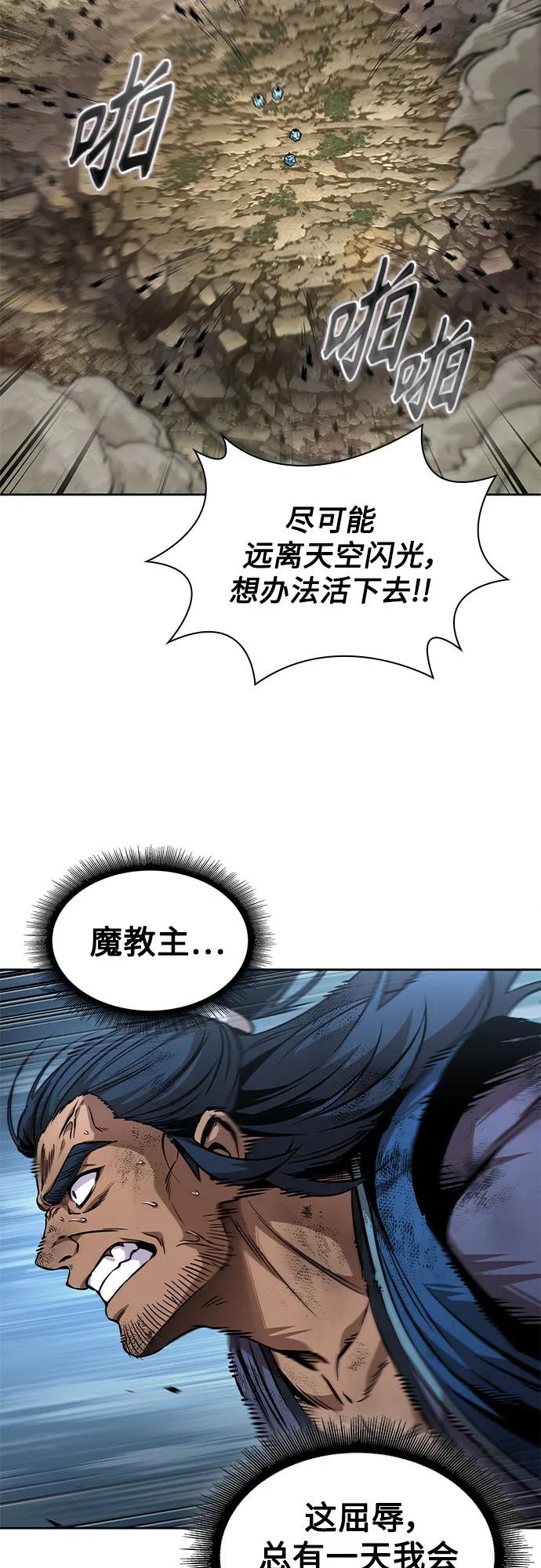 🍟某天成为魔神 292. 第96章. 同盟关系就此破裂（5） 第32页