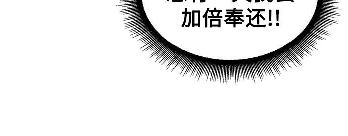 🍟某天成为魔神 292. 第96章. 同盟关系就此破裂（5） 第33页