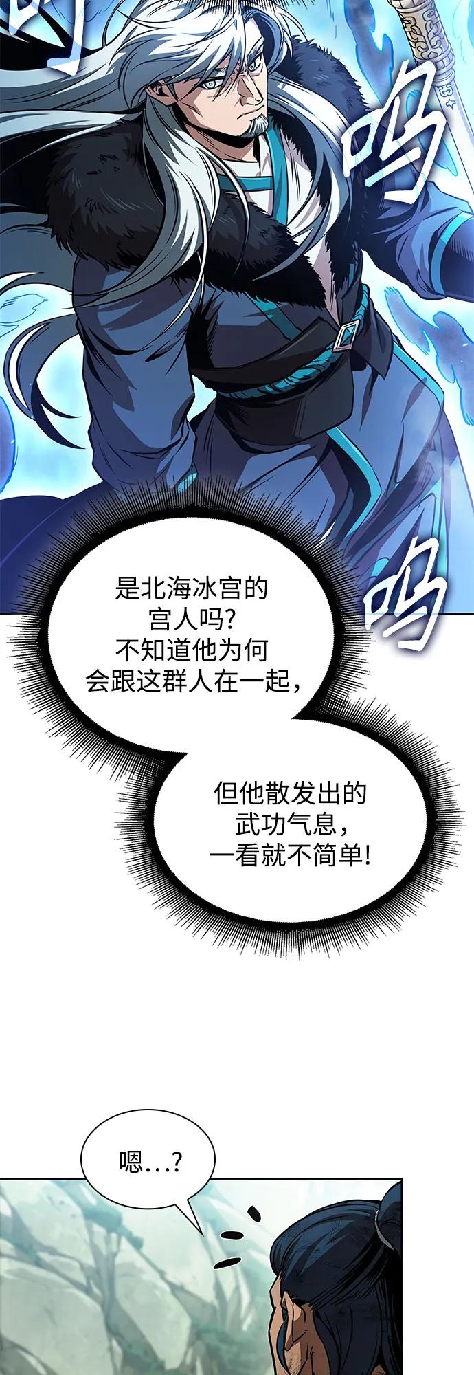 🍟某天成为魔神 292. 第96章. 同盟关系就此破裂（5） 第40页