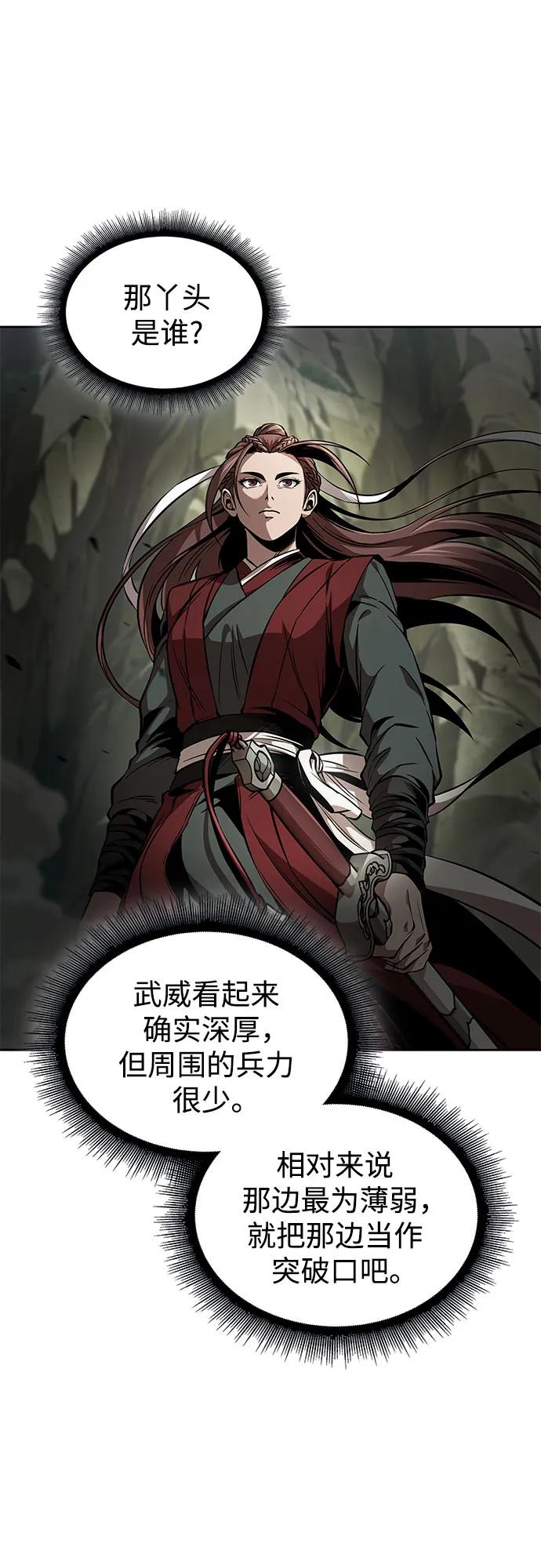 🍟某天成为魔神 292. 第96章. 同盟关系就此破裂（5） 第42页