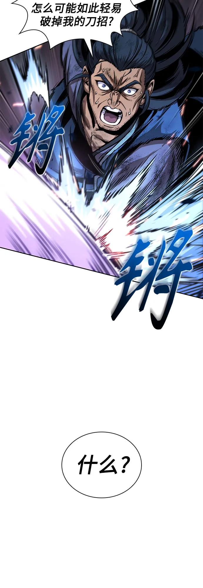 🍟某天成为魔神 292. 第96章. 同盟关系就此破裂（5） 第47页