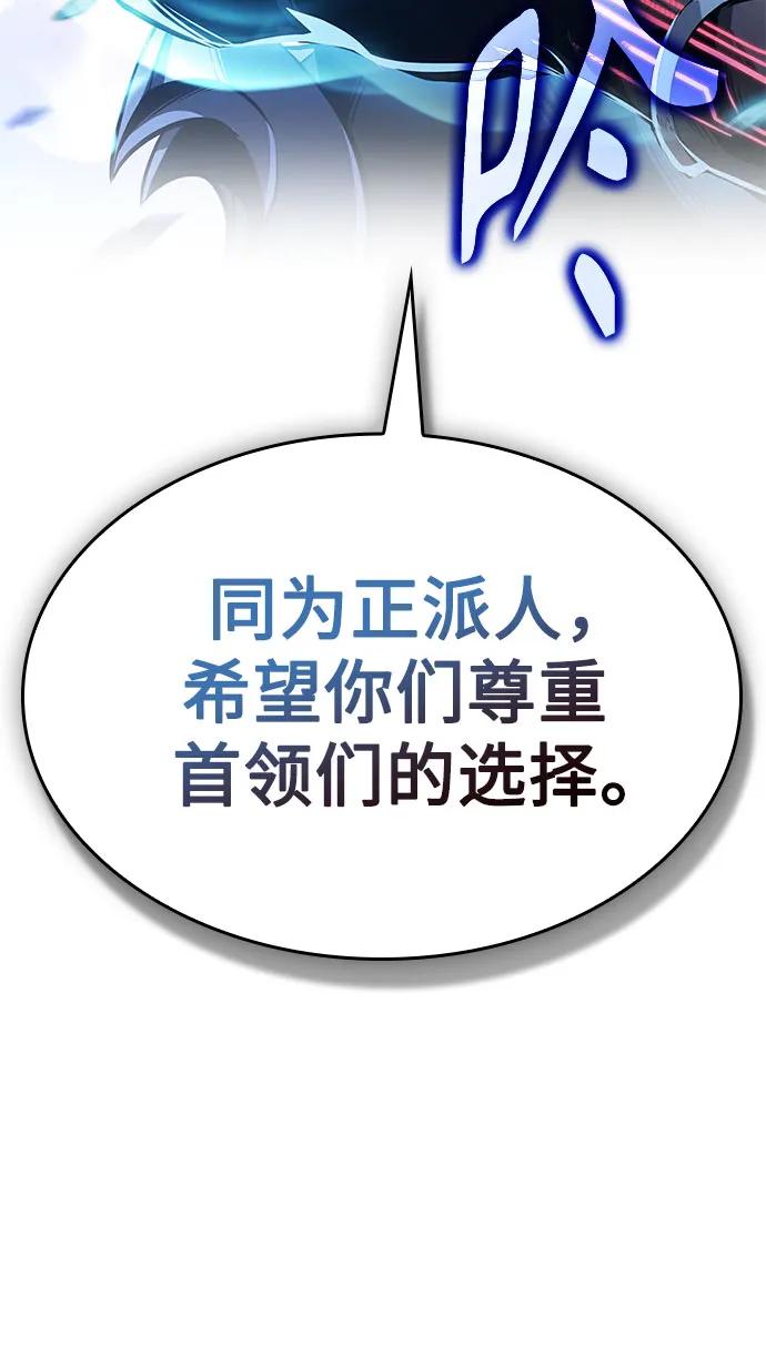 🍟某天成为魔神 292. 第96章. 同盟关系就此破裂（5） 第5页