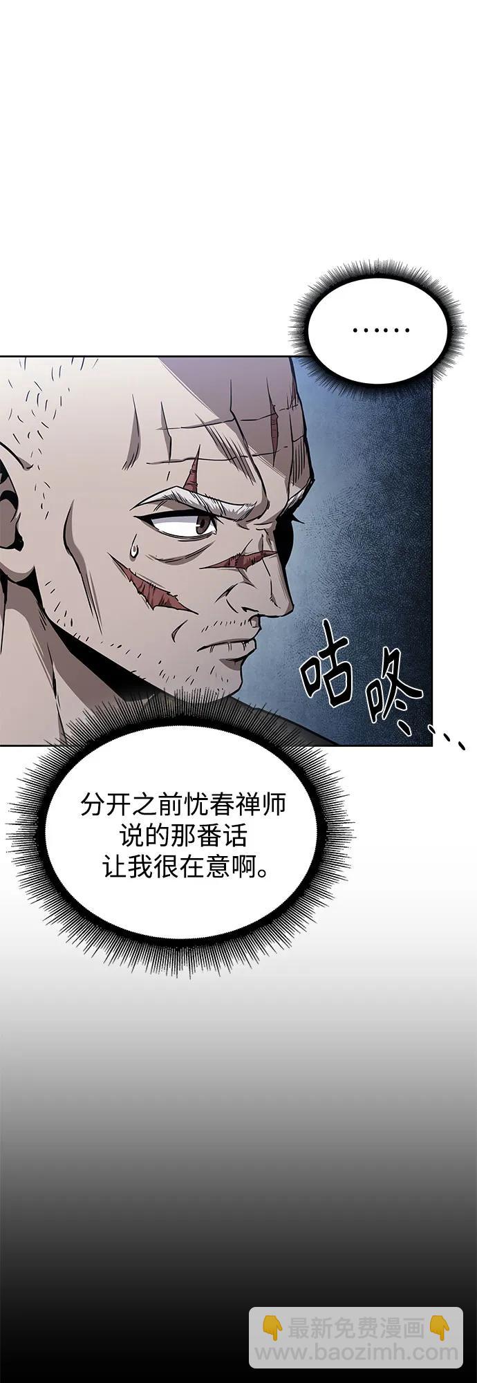 🍟某天成为魔神 294. 第97章. 被困长白山之人（2） 第12页