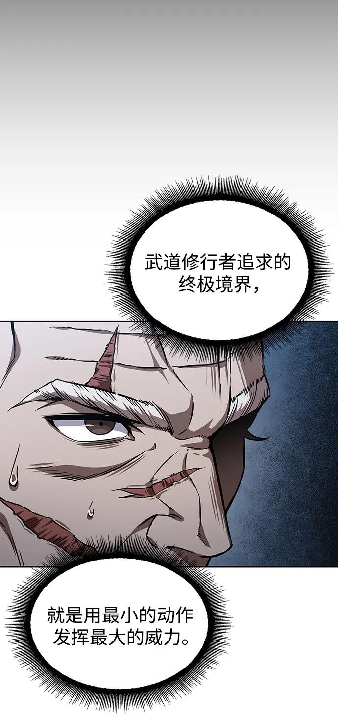 🍟某天成为魔神 294. 第97章. 被困长白山之人（2） 第18页