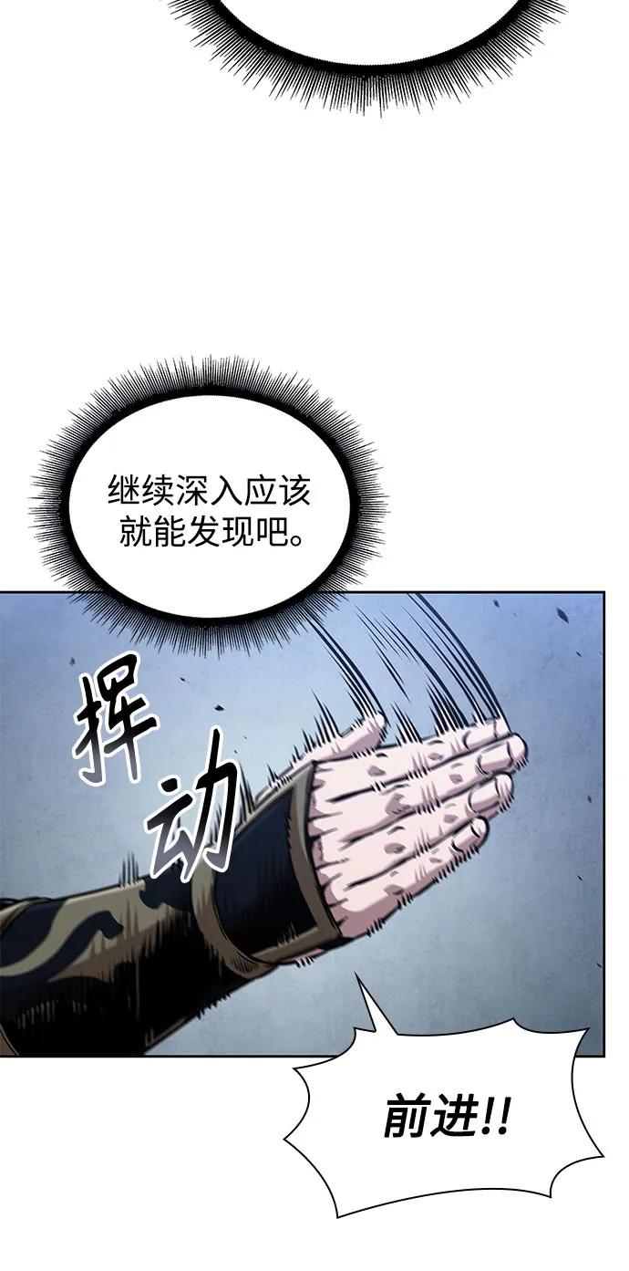 🍟某天成为魔神 294. 第97章. 被困长白山之人（2） 第25页
