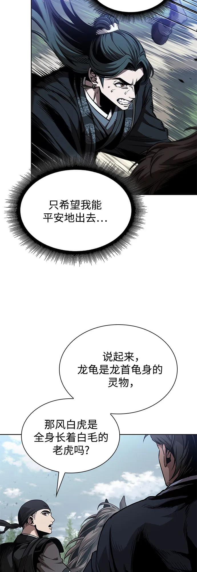🍟某天成为魔神 294. 第97章. 被困长白山之人（2） 第27页