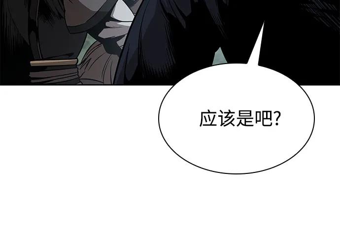 🍟某天成为魔神 294. 第97章. 被困长白山之人（2） 第28页