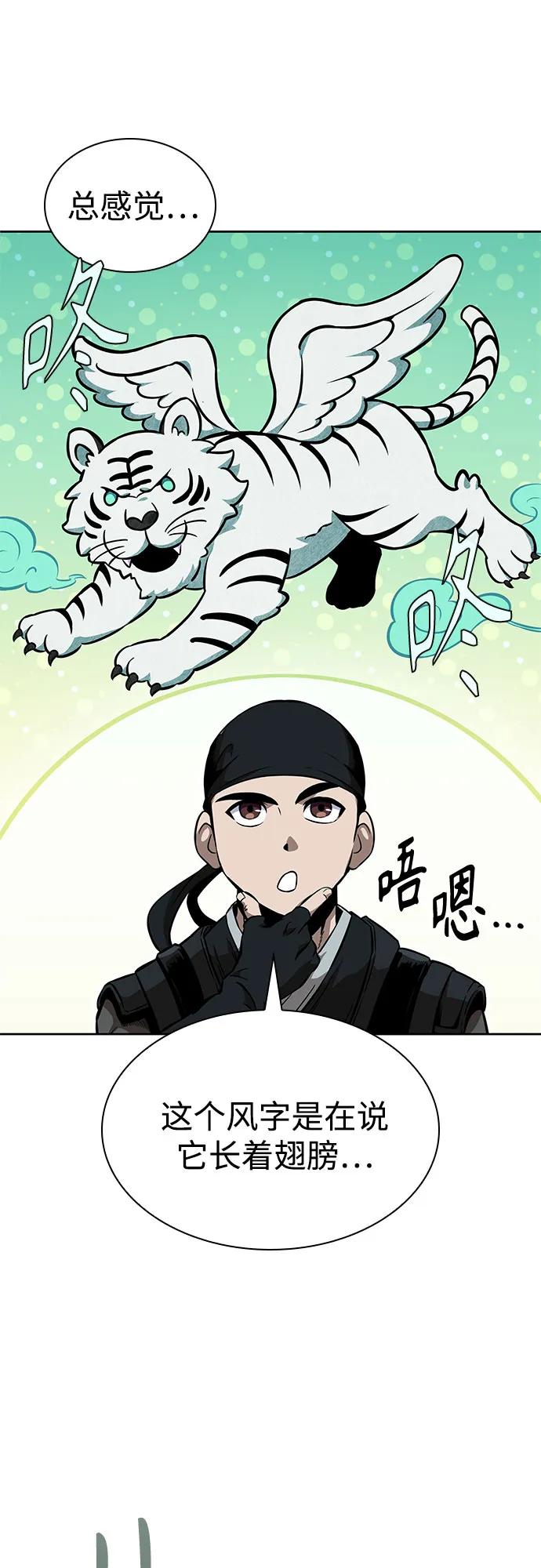 🍟某天成为魔神 294. 第97章. 被困长白山之人（2） 第29页