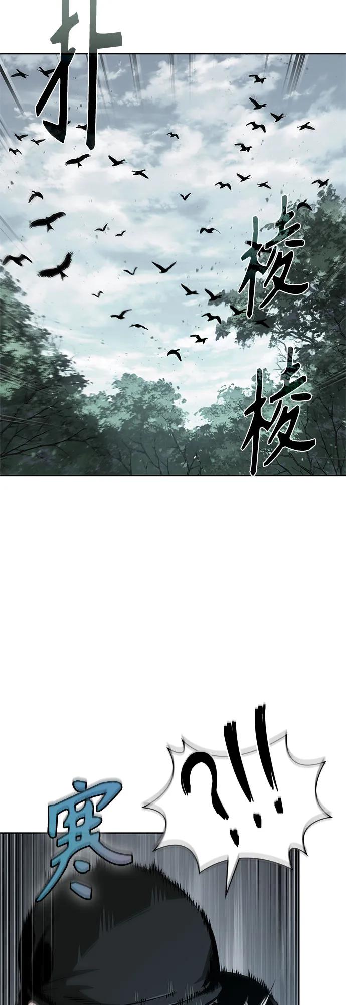 🍟某天成为魔神 294. 第97章. 被困长白山之人（2） 第30页