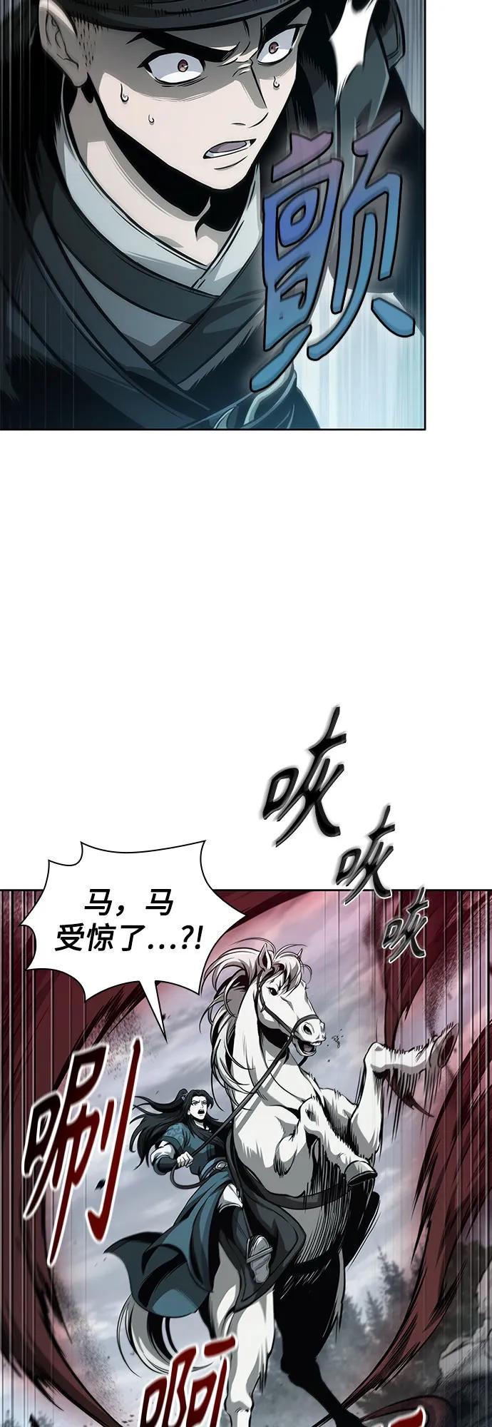 🍟某天成为魔神 294. 第97章. 被困长白山之人（2） 第31页