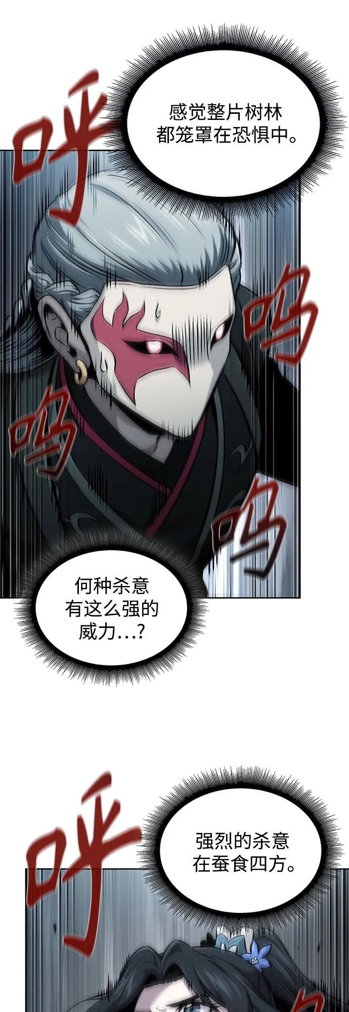🍟某天成为魔神 294. 第97章. 被困长白山之人（2） 第33页