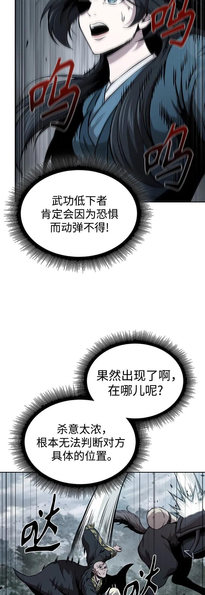 🍟某天成为魔神 294. 第97章. 被困长白山之人（2） 第34页