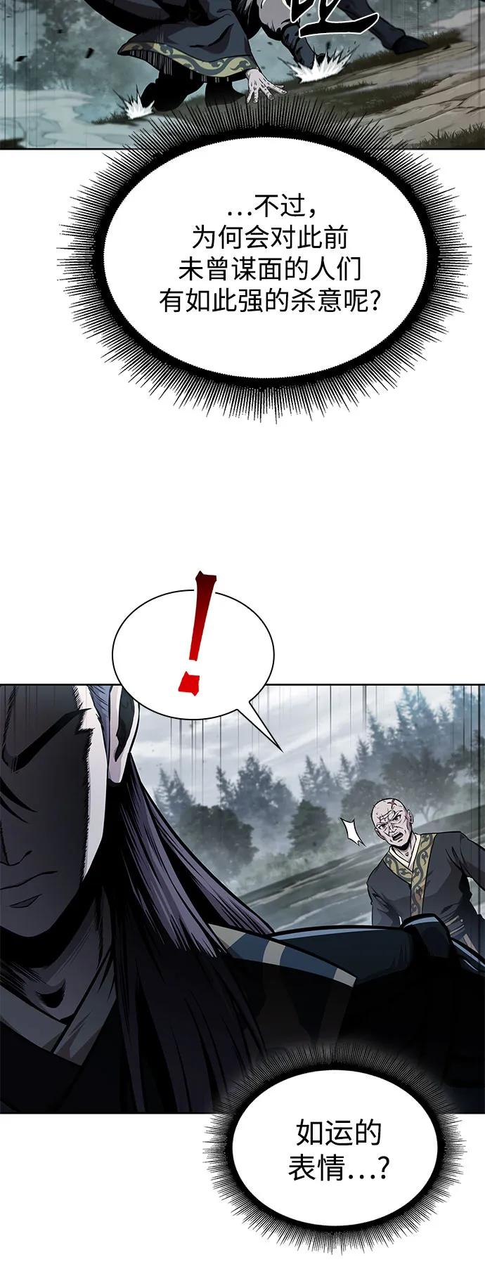 🍟某天成为魔神 294. 第97章. 被困长白山之人（2） 第35页