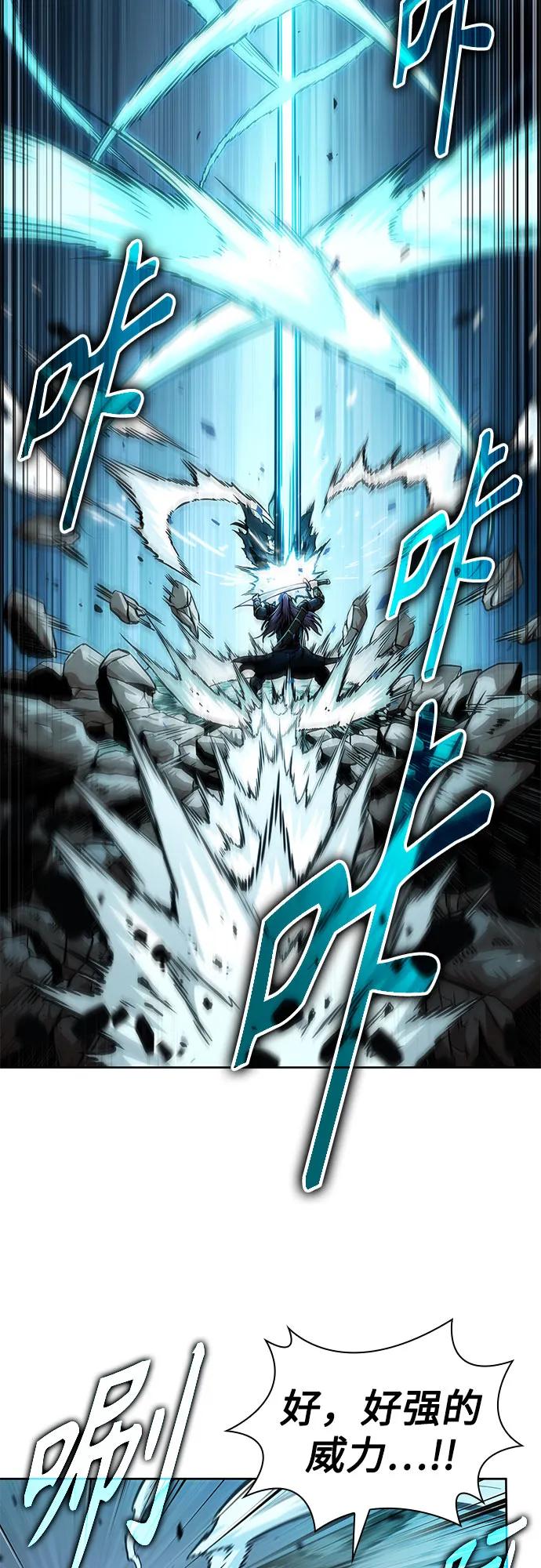 🍟某天成为魔神 294. 第97章. 被困长白山之人（2） 第40页