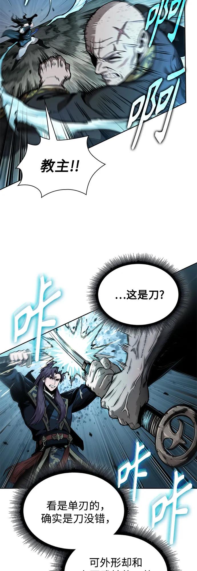 🍟某天成为魔神 294. 第97章. 被困长白山之人（2） 第41页