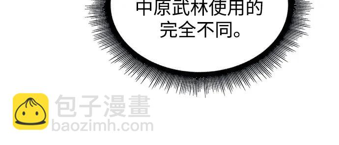 🍟某天成为魔神 294. 第97章. 被困长白山之人（2） 第42页