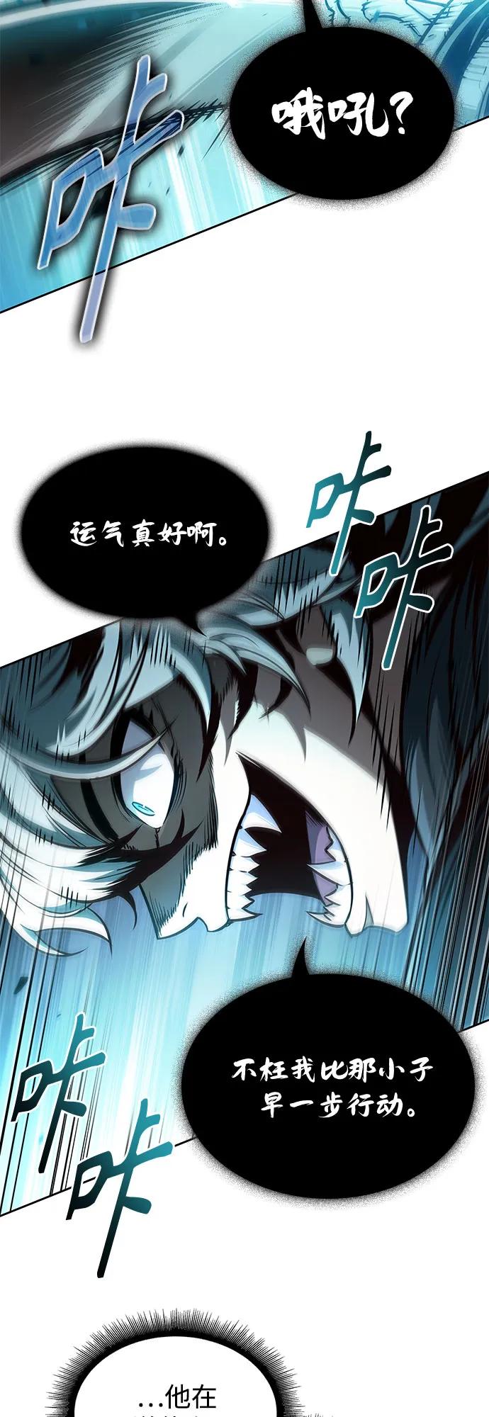 🍟某天成为魔神 294. 第97章. 被困长白山之人（2） 第44页