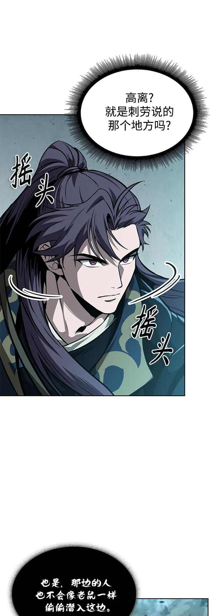 🍟某天成为魔神 294. 第97章. 被困长白山之人（2） 第49页