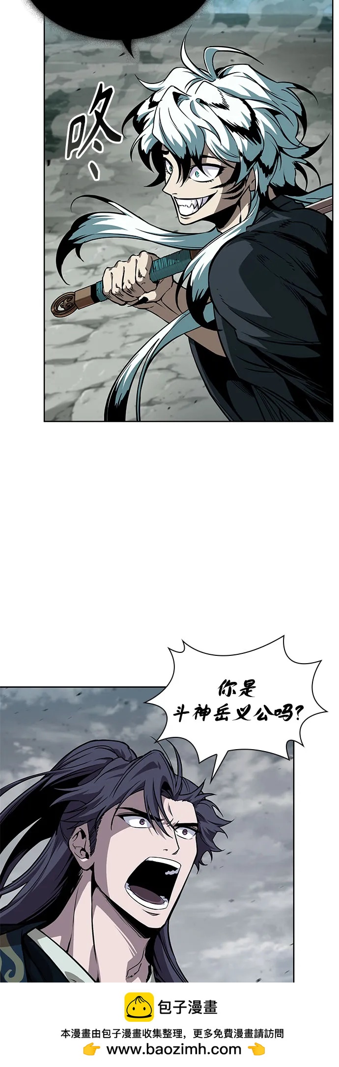 🍟某天成为魔神 294. 第97章. 被困长白山之人（2） 第50页