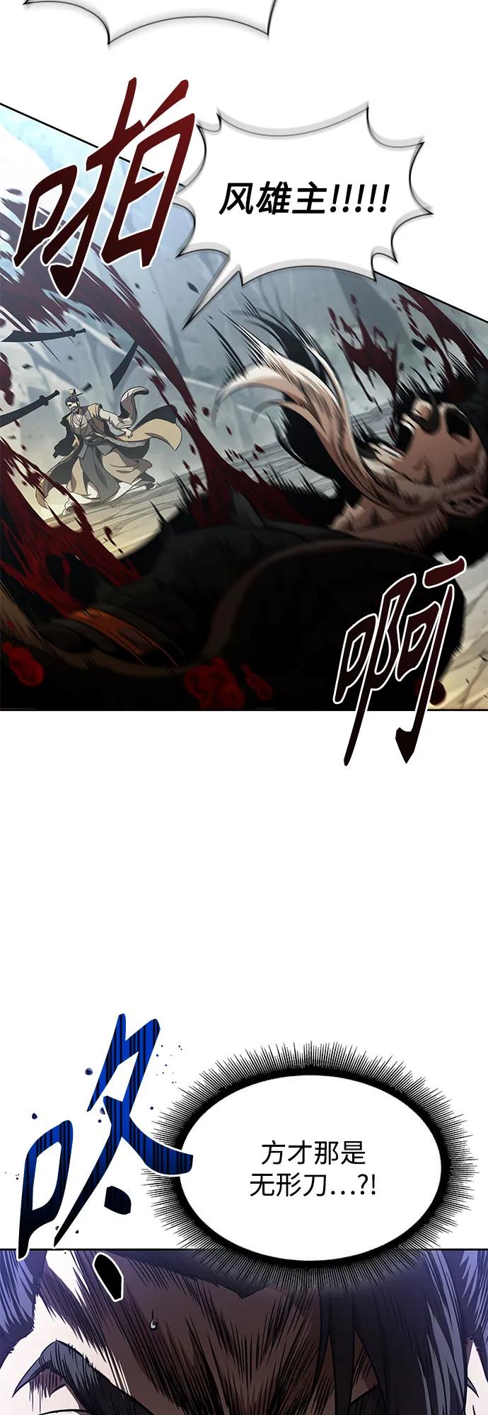🍟某天成为魔神 294. 第97章. 被困长白山之人（2） 第6页