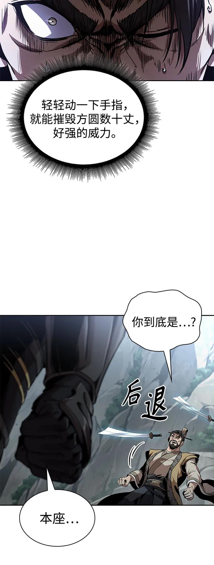 🍟某天成为魔神 294. 第97章. 被困长白山之人（2） 第7页