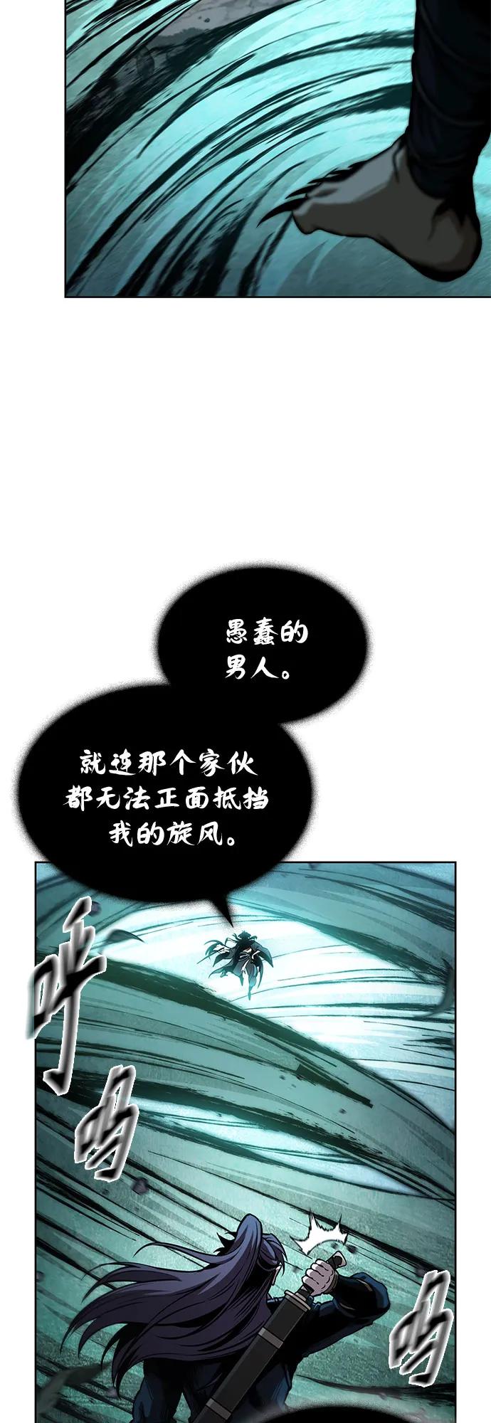 🍟某天成为魔神 296. 第97章. 被困长白山之人（4） 第16页