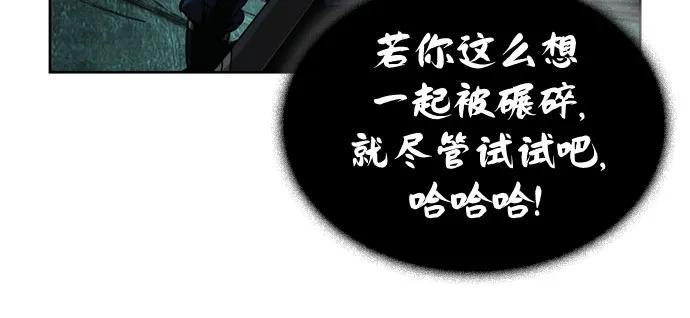 🍟某天成为魔神 296. 第97章. 被困长白山之人（4） 第17页