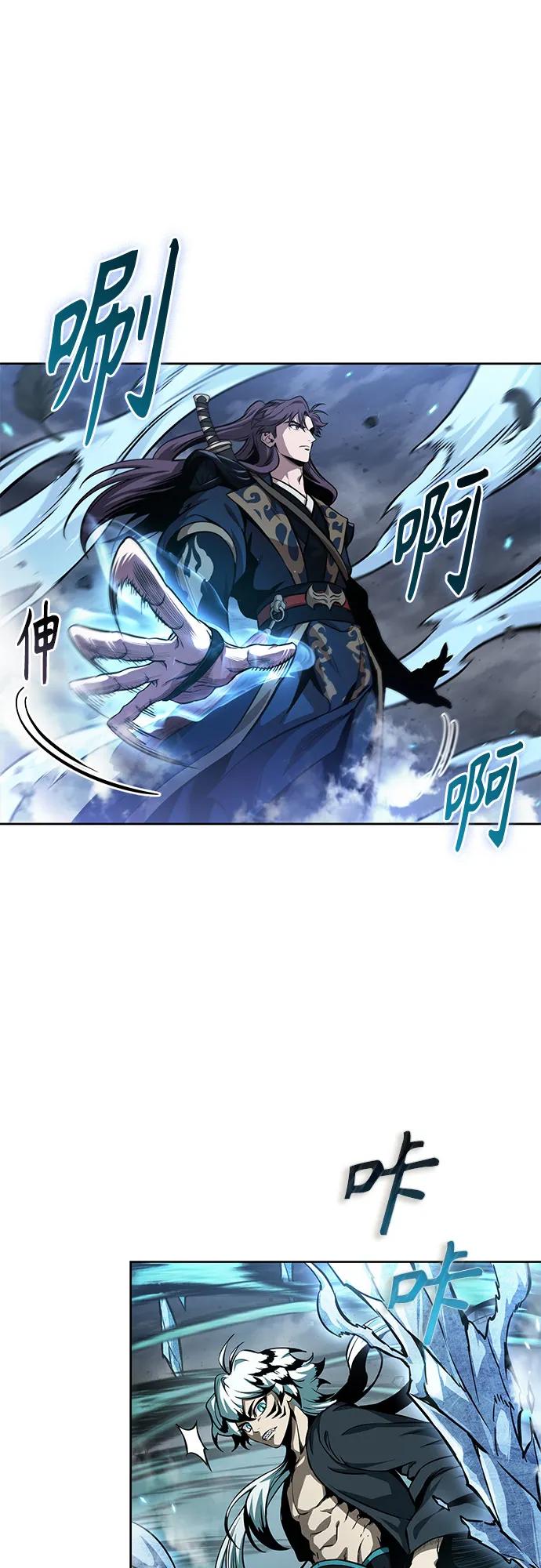 🍟某天成为魔神 296. 第97章. 被困长白山之人（4） 第18页