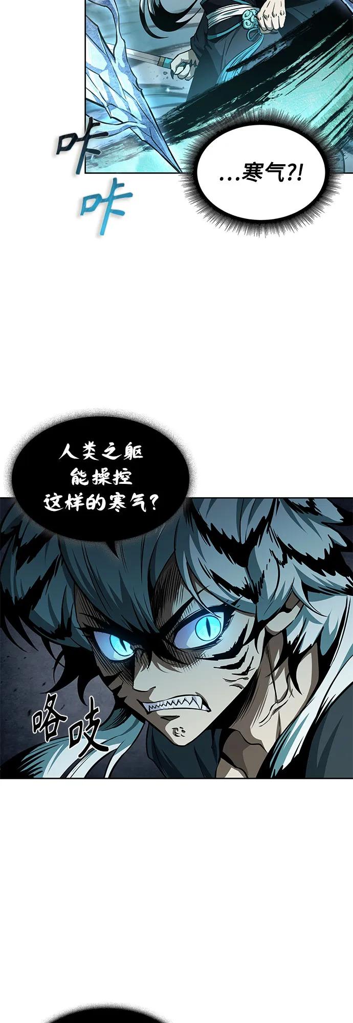 🍟某天成为魔神 296. 第97章. 被困长白山之人（4） 第19页