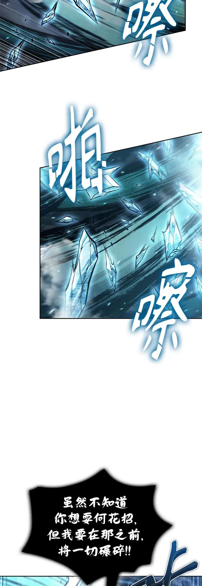 🍟某天成为魔神 296. 第97章. 被困长白山之人（4） 第22页
