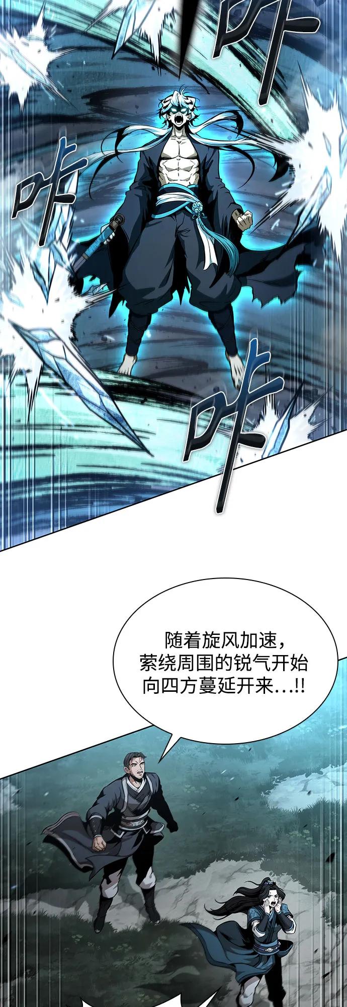 🍟某天成为魔神 296. 第97章. 被困长白山之人（4） 第23页