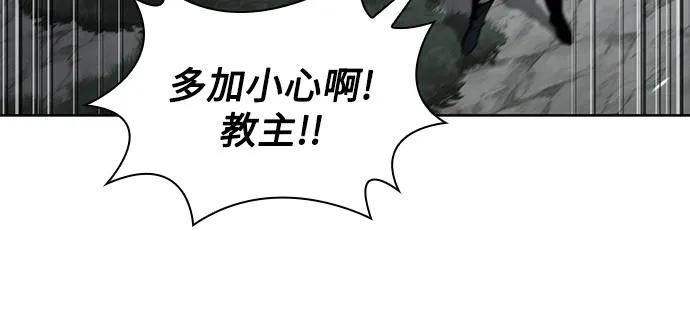 🍟某天成为魔神 296. 第97章. 被困长白山之人（4） 第24页