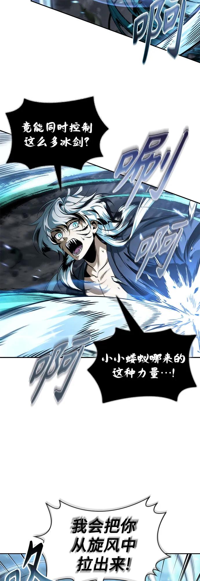 🍟某天成为魔神 296. 第97章. 被困长白山之人（4） 第26页