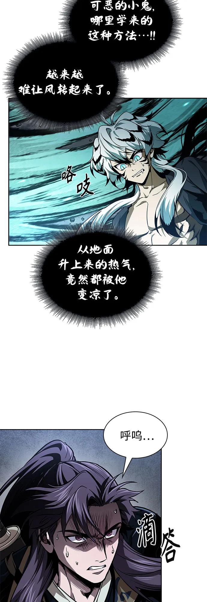 🍟某天成为魔神 296. 第97章. 被困长白山之人（4） 第29页