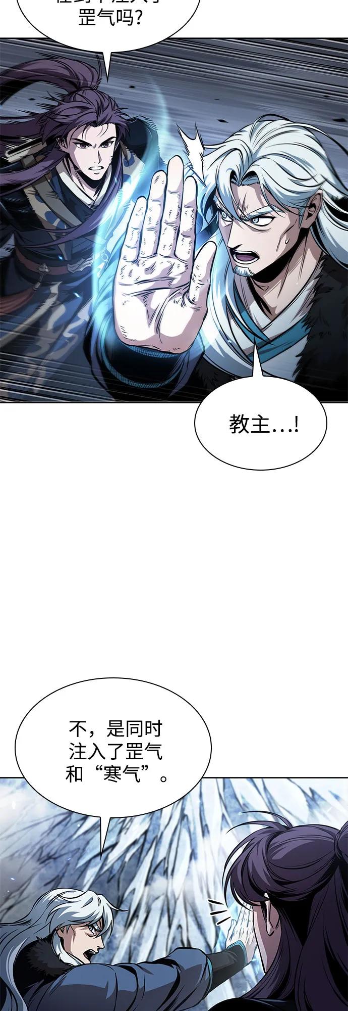 🍟某天成为魔神 296. 第97章. 被困长白山之人（4） 第3页