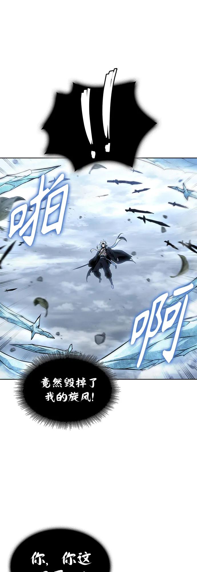 🍟某天成为魔神 296. 第97章. 被困长白山之人（4） 第32页
