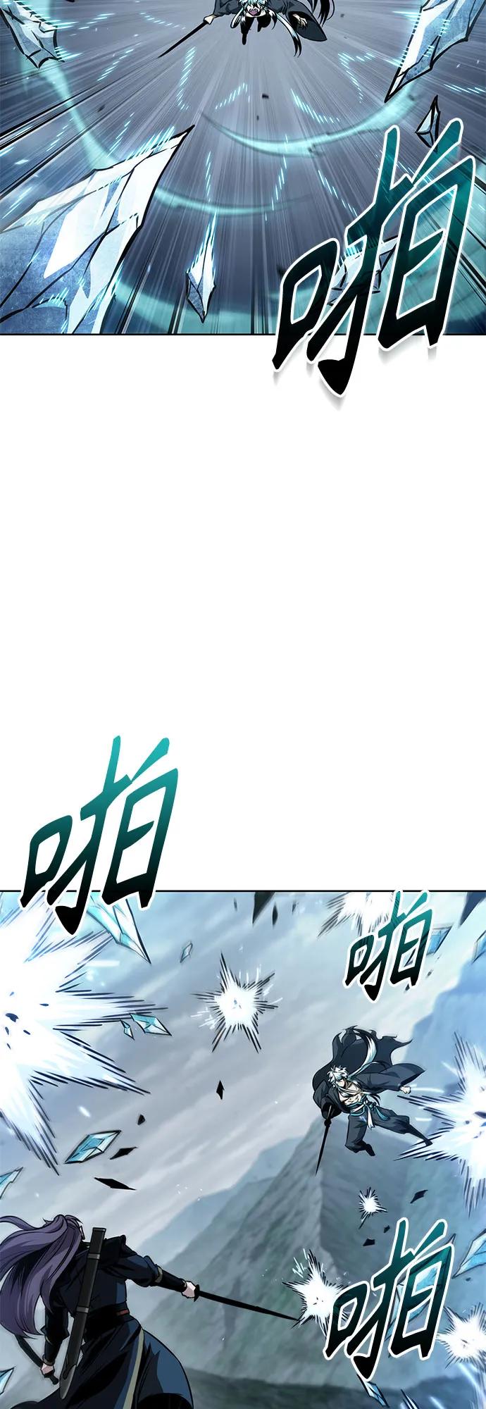🍟某天成为魔神 296. 第97章. 被困长白山之人（4） 第34页