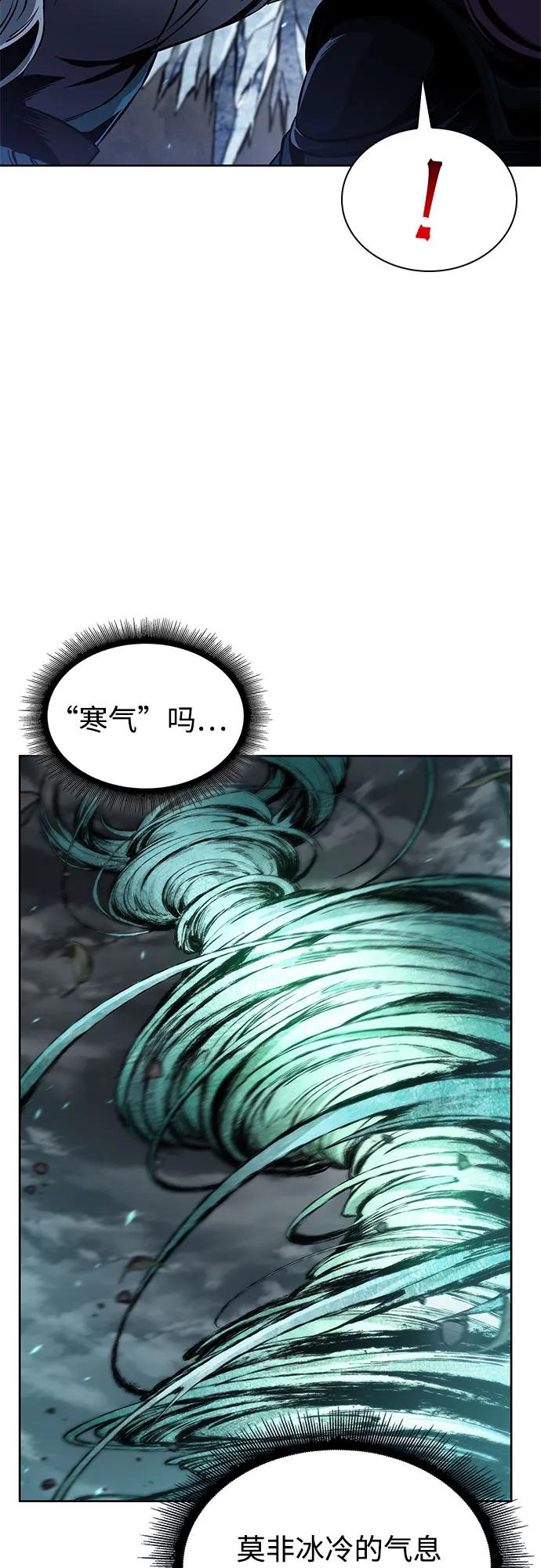 🍟某天成为魔神 296. 第97章. 被困长白山之人（4） 第4页