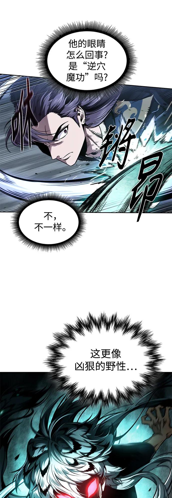 🍟某天成为魔神 296. 第97章. 被困长白山之人（4） 第40页