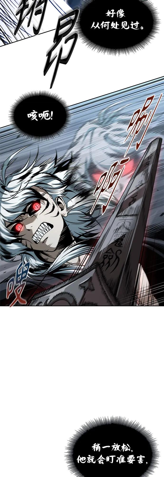 🍟某天成为魔神 296. 第97章. 被困长白山之人（4） 第46页